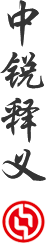 中銳空氣能熱水器 中銳空氣能熱水器,空氣源熱泵熱水器,空氣能熱泵前十名