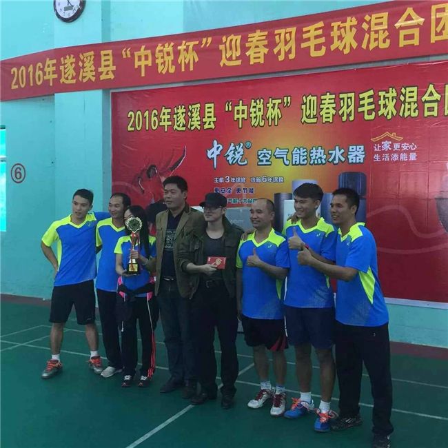 2016年逐溪縣“中銳杯”迎春羽毛球混合團(tuán)體賽冠軍隊(duì)