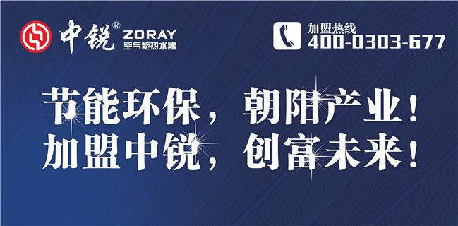中銳空氣能:以創(chuàng)新活力來應對所有挑戰(zhàn)