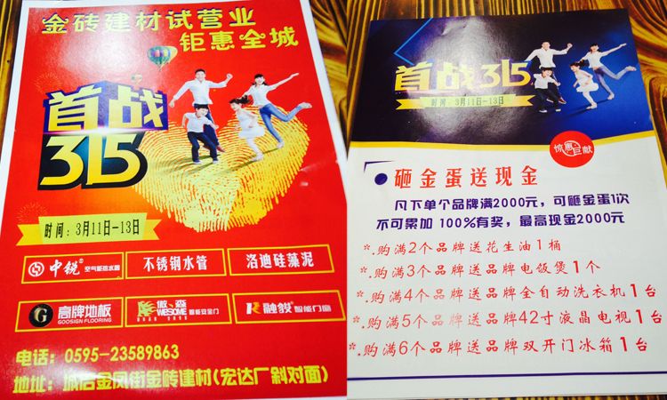 中銳空氣能德化加盟店開(kāi)年3.15特惠活動(dòng)啟動(dòng)