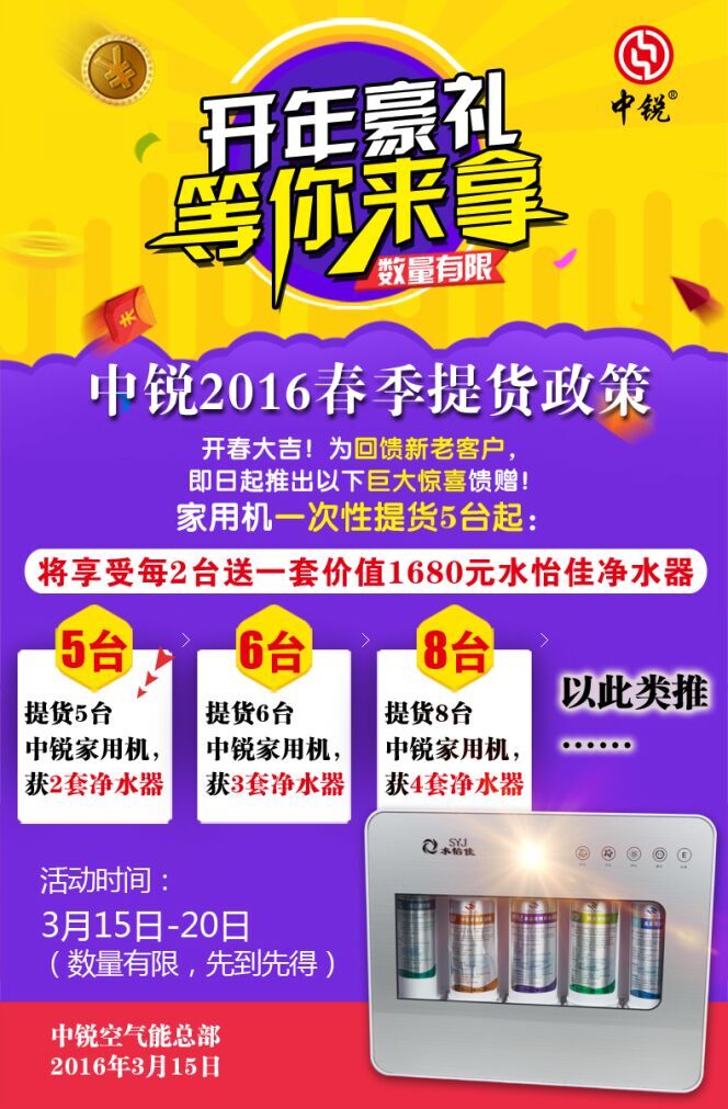 中銳2016春季提貨政策