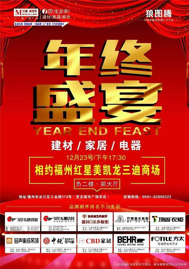 中銳空氣能攜十大品牌亮相年終盛典