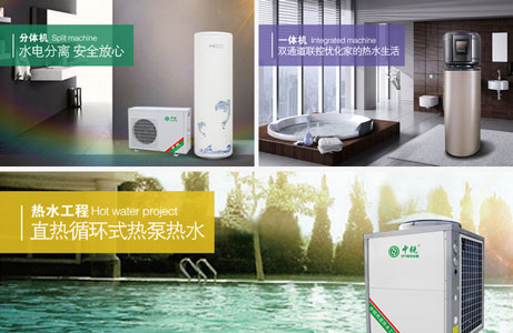 家用空氣能熱水器批發(fā) 家用空氣能熱水器批發(fā)