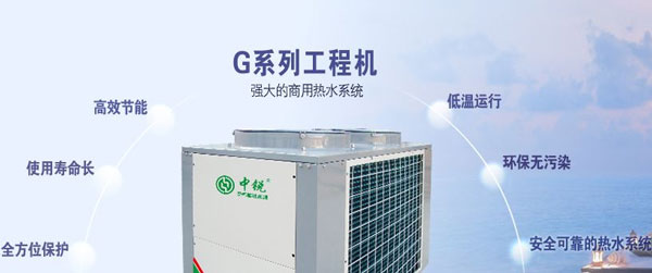 商用空氣能熱水器批發(fā) 商用空氣能熱水器批發(fā)