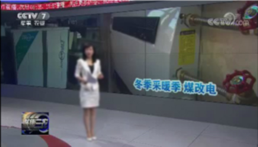 為何北方家庭都喜歡選擇空氣源熱泵用作“煤改電” 為何北方家庭都喜歡選擇空氣源熱泵用作“煤改電”