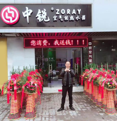 中銳傳奇經(jīng)銷商“許半仙”專訪 中銳傳奇經(jīng)銷商“許半仙”專訪