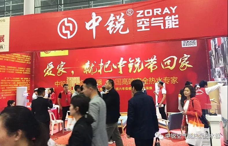 中銳攜手動力火車唱響開年大吉 中銳攜手動力火車唱響開年大吉