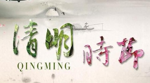 中銳空氣能溫馨提示:清明節(jié)應(yīng)注意燃?xì)鉄崴鞯氖褂冒踩? alt=