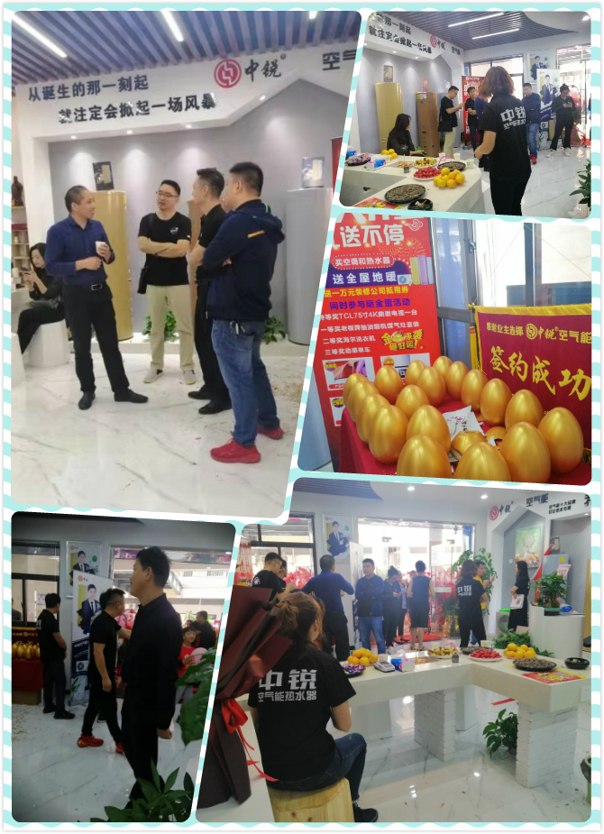 恭祝中銳空氣能江蘇省蘇州市昆山市千燈鎮(zhèn)店盛大開業(yè) 恭祝中銳空氣能江蘇省蘇州市昆山市千燈鎮(zhèn)店盛大開業(yè)