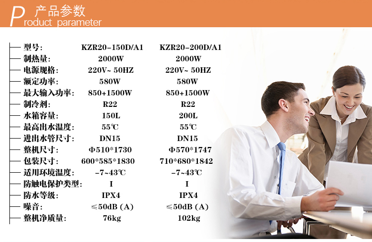 家用H優(yōu)家系列一體機(jī)空氣能熱水器 家用H優(yōu)家系列一體機(jī)空氣能熱水器
